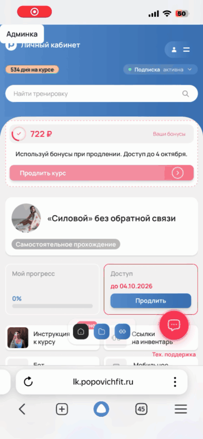 Действующие участники: продление в ЛК