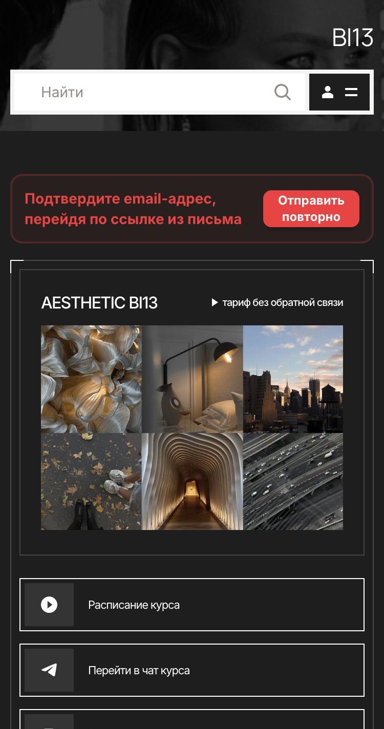 ЛК, мобилка