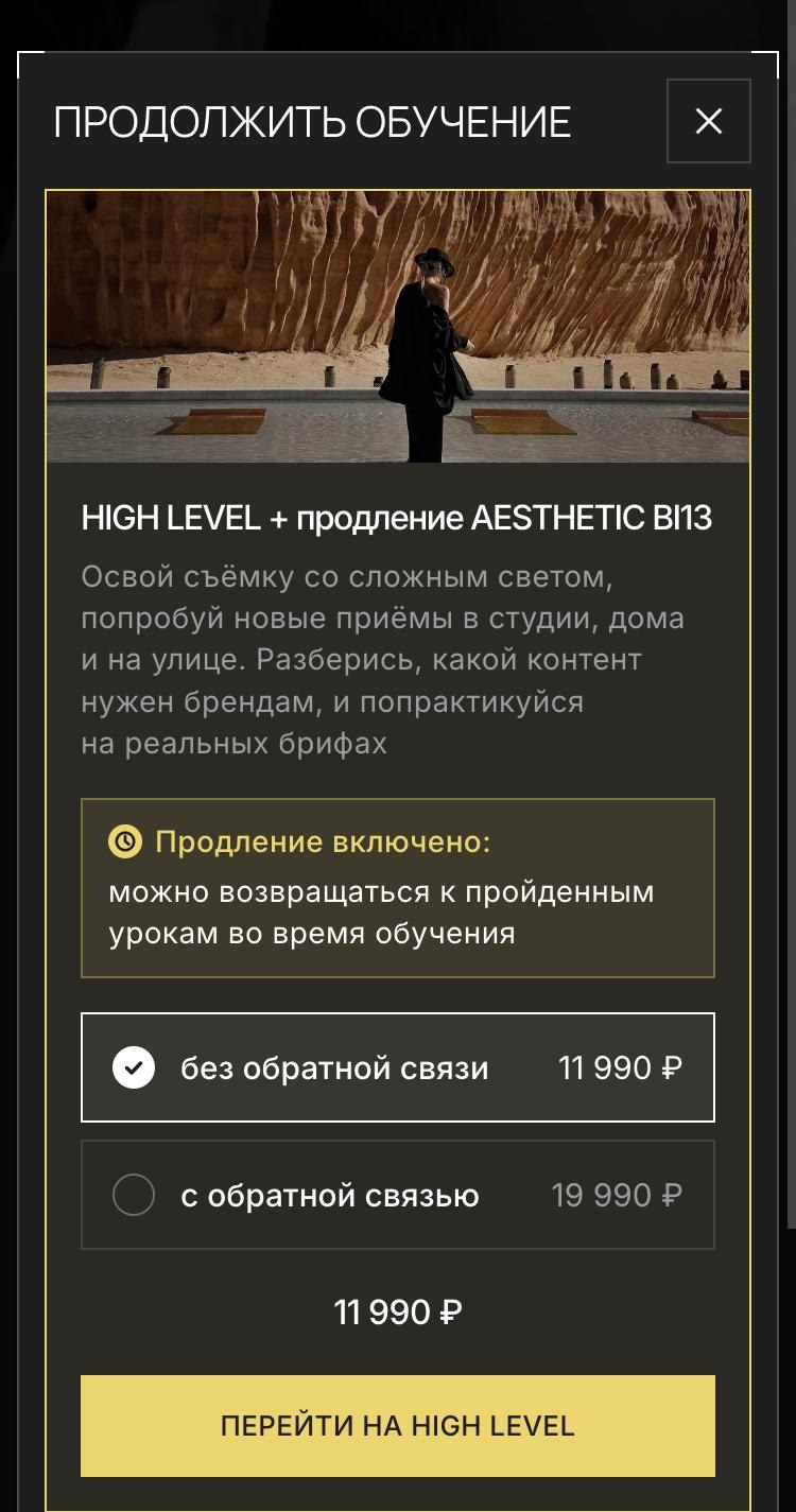 Попап, мобилка