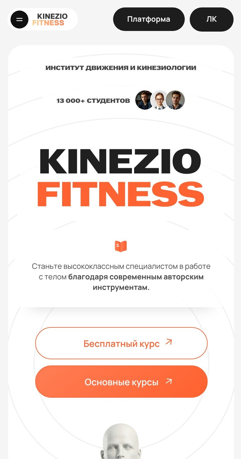Сайт, мобилка