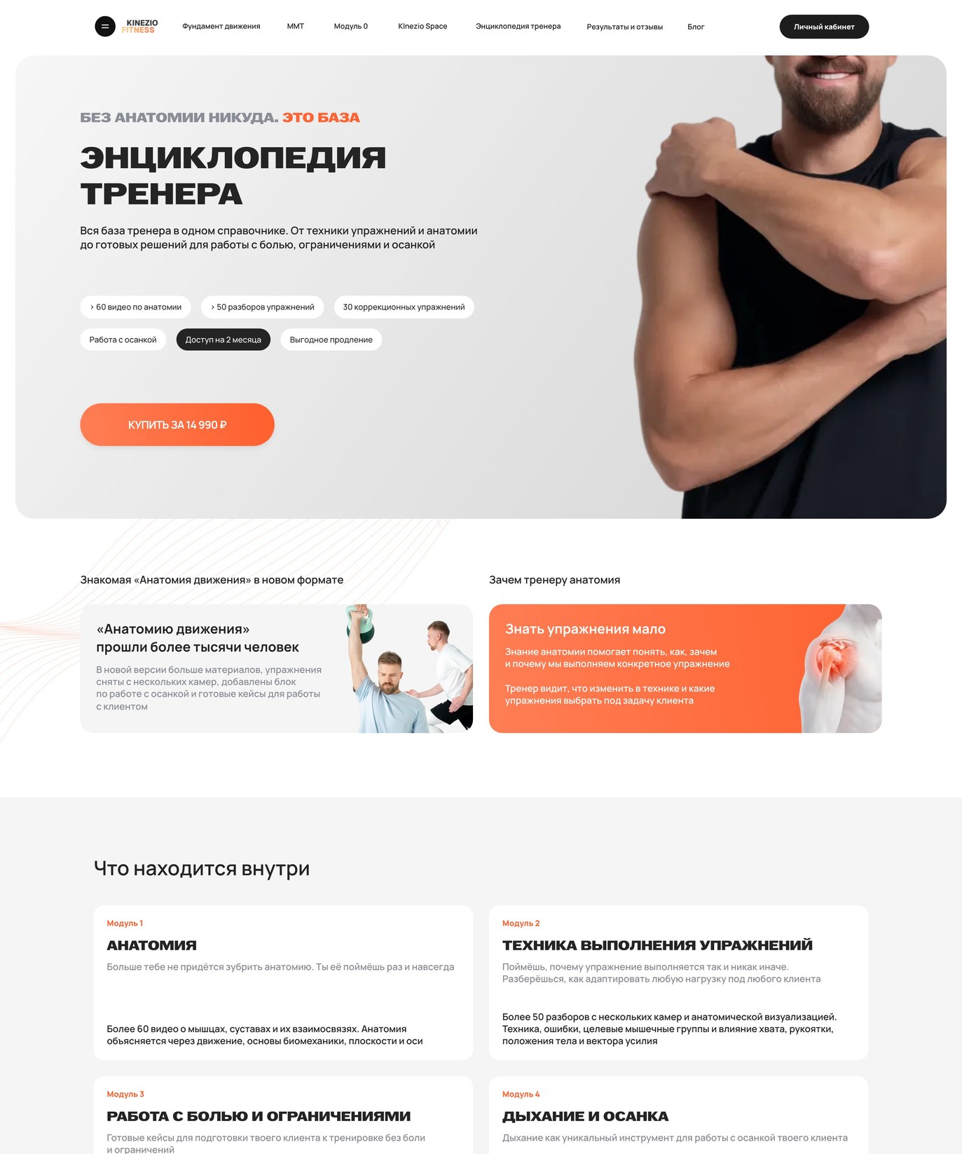 Страница продукта, десктоп
