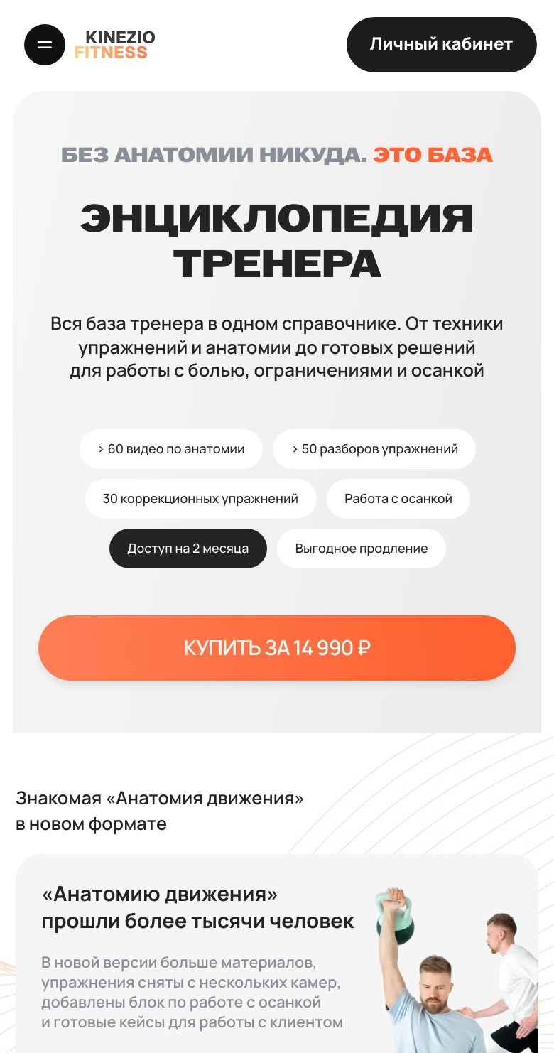 Страница продукта, мобилка