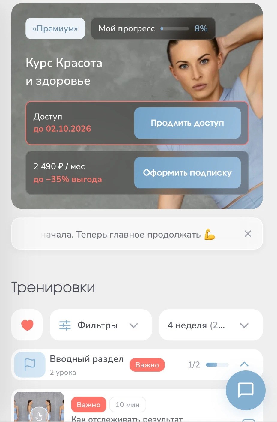 Шапка курса, мобилка
