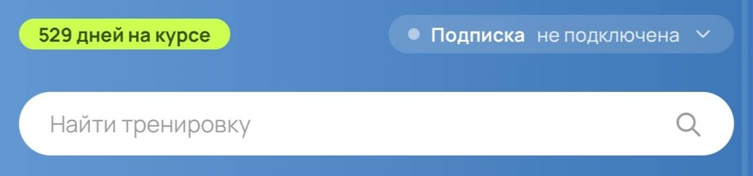 Статус «Подписка не подключена» в шапке