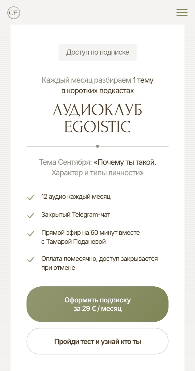 Аудиоклуб, мобилка